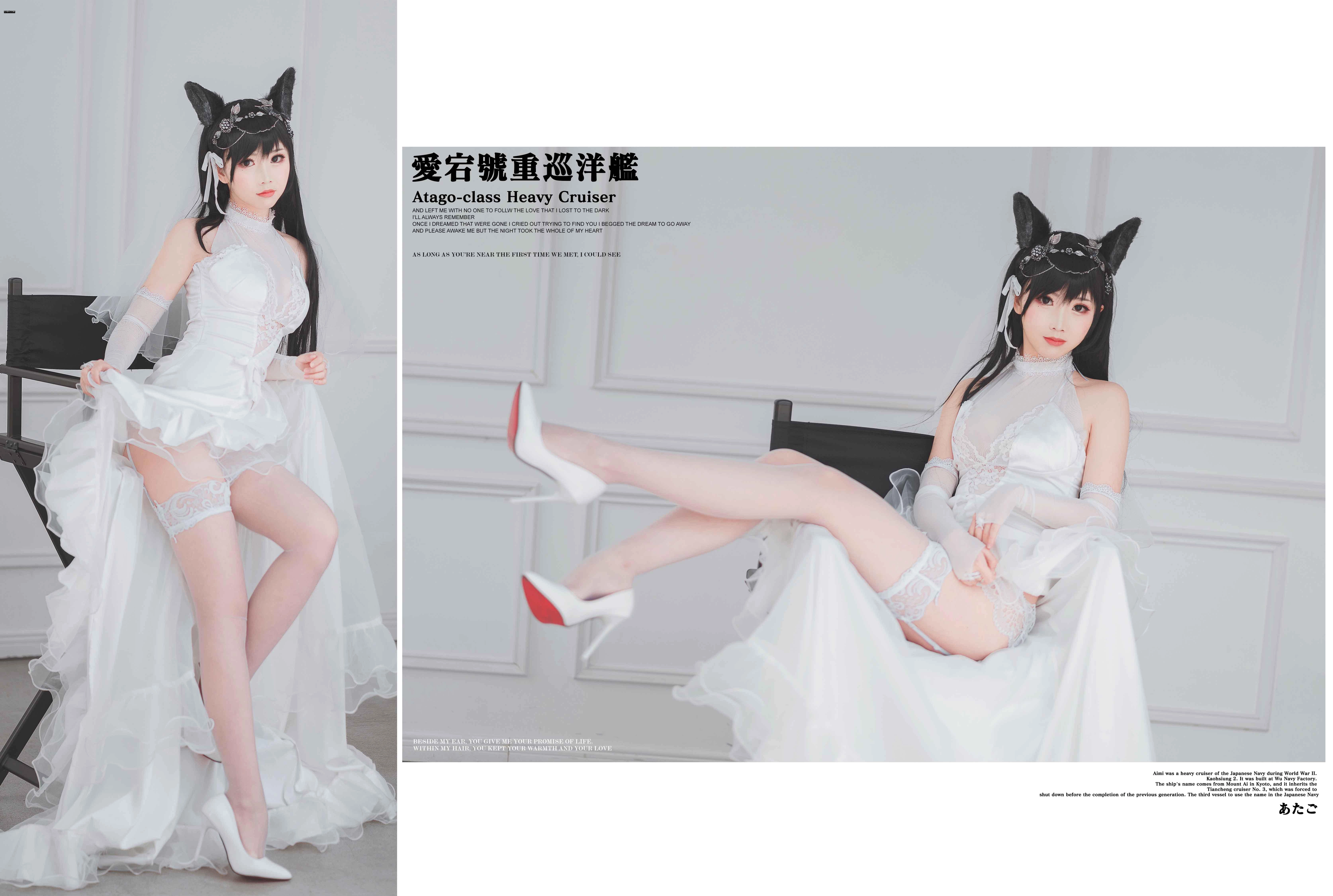 面饼仙儿 NO.023 Atago Hanayome - 第 11 张高清写真大赏